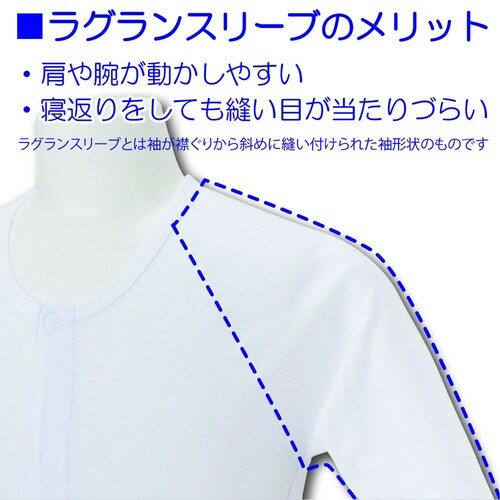 104153 ソフラ肌着ライト 七分袖M