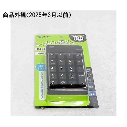 NT−17UBKN USBテンキー