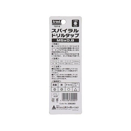 TDT−5 六角軸ドリルタップ