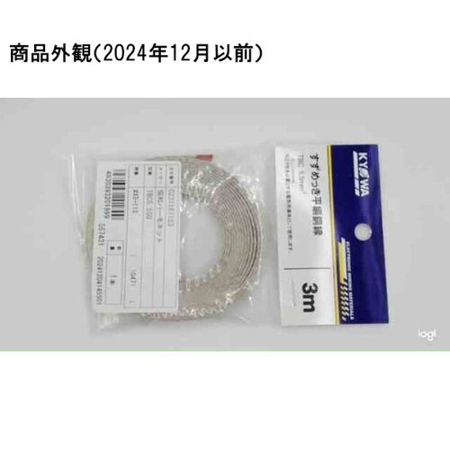 TBC5.5SQ すずめっき平編銅線3m