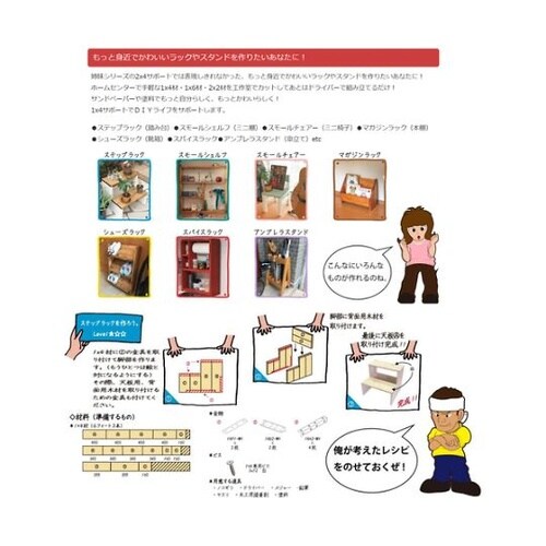 10103224 1×4サポート L型小