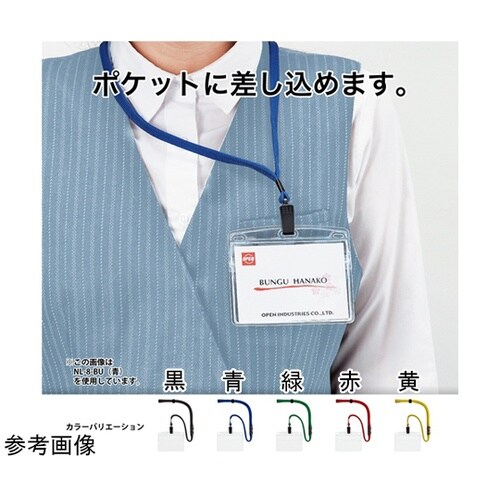 吊り下げ名札 クリップ式 ヨコ名刺 10