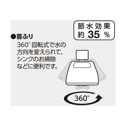 PM262 キッチンシャワー