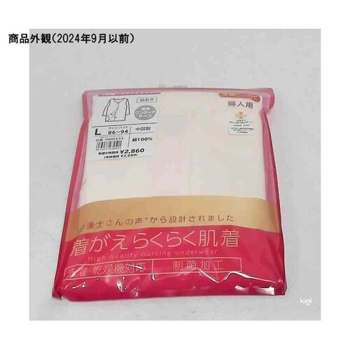 婦人7分袖ワンタッチインナー カームベー