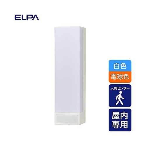 LEDセンサー付きライト 白色LED/電