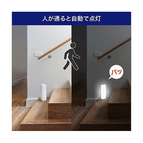LEDセンサー付きライト 白色LED/電