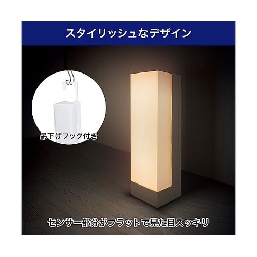 LEDセンサー付きライト 白色LED/電