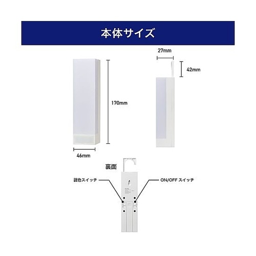LEDセンサー付きライト 白色LED/電