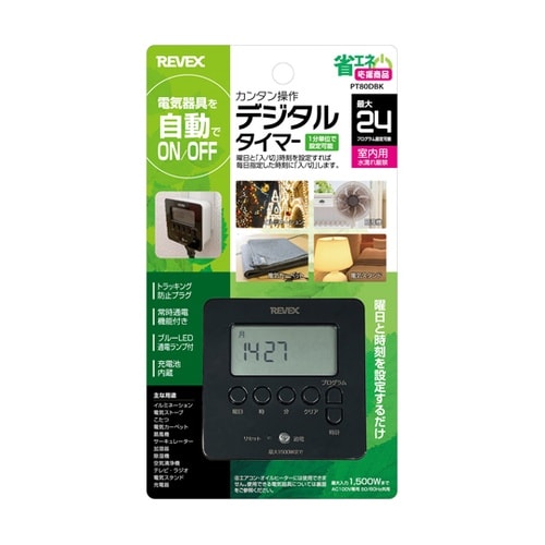 デジタルタイマー ブラック PT80DB