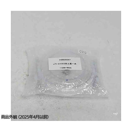 吸引器パワースマイルS用 吸引瓶上蓋一式