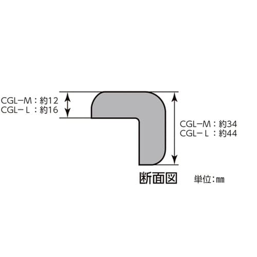 コーナー用ガードクッション L型タイプ