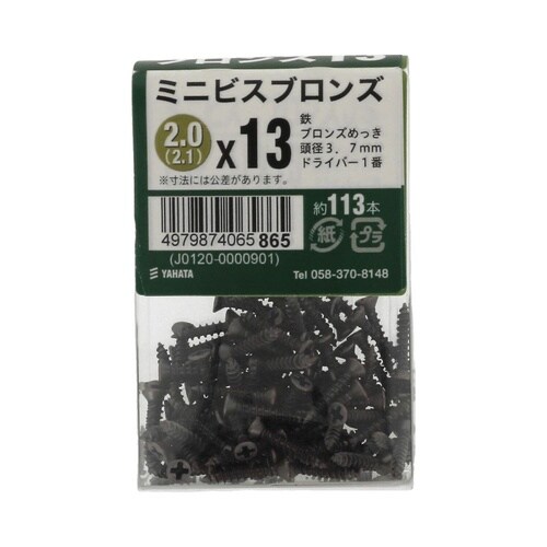 ミニビスブロンズJS 2(2.1)×13