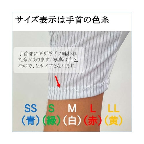 制電手袋 S 1袋(10双入) 7077