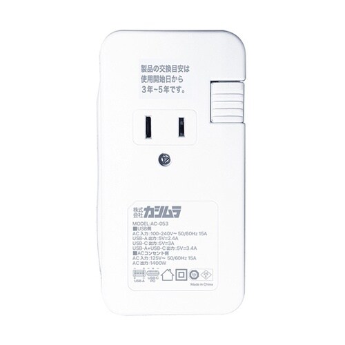 旅行用電源タップAC3 USBA+C 3