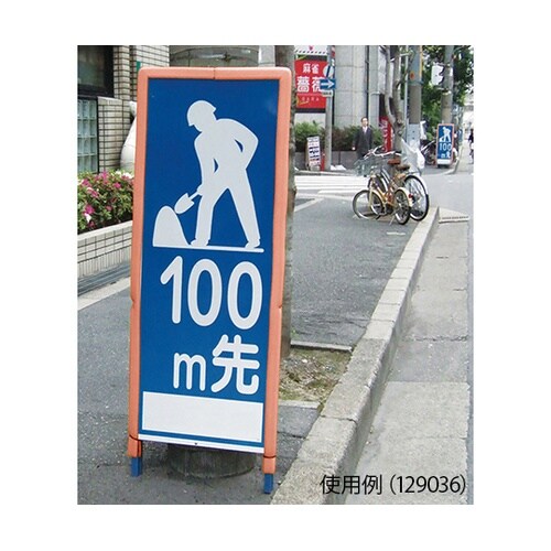 PKK−BL 工事看板用カバー 1組(2