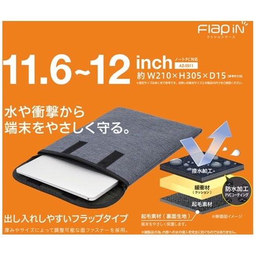 クッションケース M フラップイン ブラ