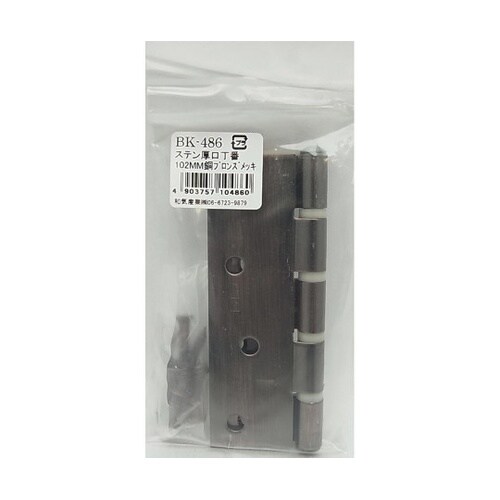 ステン厚口丁番 ブロンズメッキ 縦102