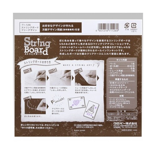 ストリングボード フリーデザイン 711