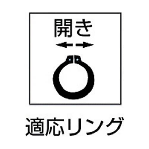 スナップリングプライヤー 軸用 Φ1.0