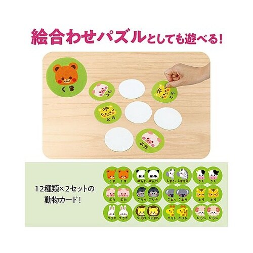 ボーク重子先生監修 自分だけの動物園 2