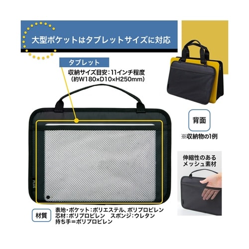 モバイルバッグ+用 インナーバッグ 91