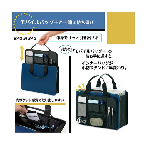 モバイルバッグ+用 インナーバッグ 91