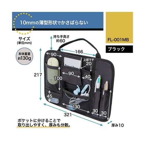 モバイルバッグ+用 インナーバッグ 91
