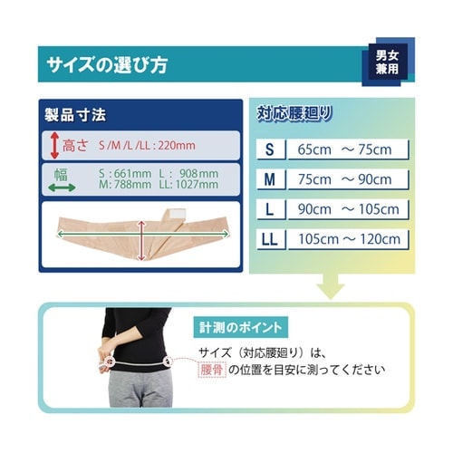 033963ランバックスリム ベージュM