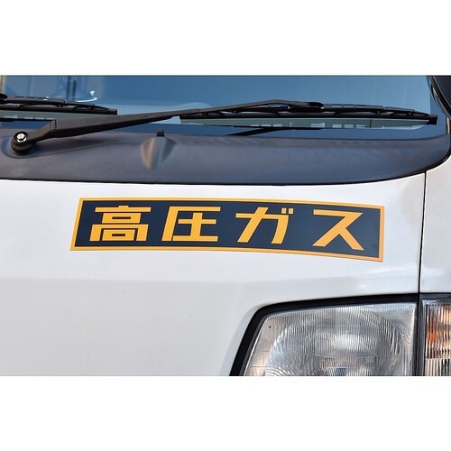 P−3M 車両警戒標識(マグネットタイプ