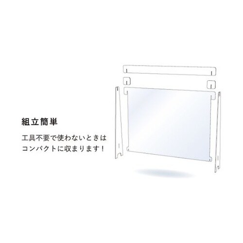 RBP6050W 飛沫防止パネル