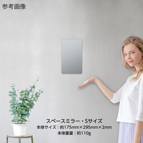 SM−01 鏡 ノーマル・S