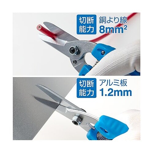 N−839マルチスニップ