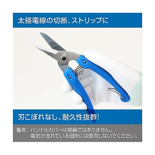 N−839マルチスニップ