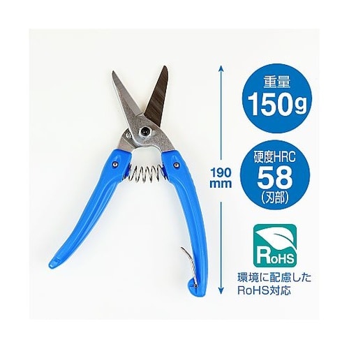 N−839マルチスニップ