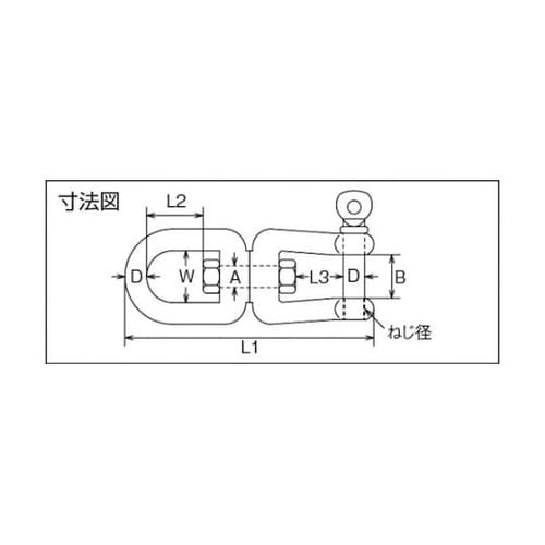 ステンレス シングルシャックル 全長89