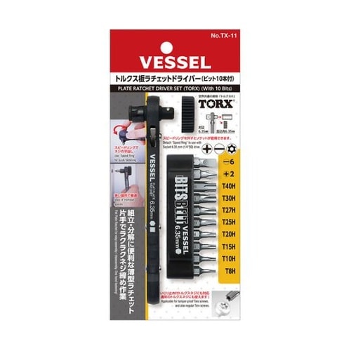 TX11 トルクス板ラチェットドライバー