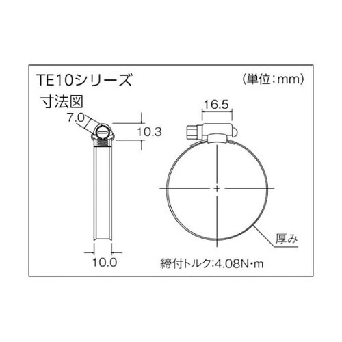 TE1020ホースバンド傷防止タイプ