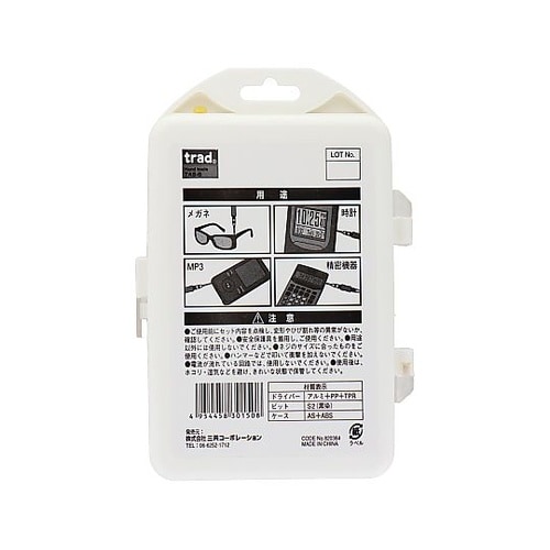 TAS−6 アルミ精密ドライバーセット