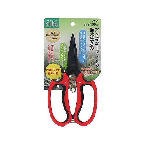 A921 フッ素コーティング植木鋏