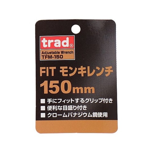 TFM−150 FITモンキーレンチ