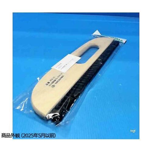 473−11 薄型撫ブラシ二行 11寸