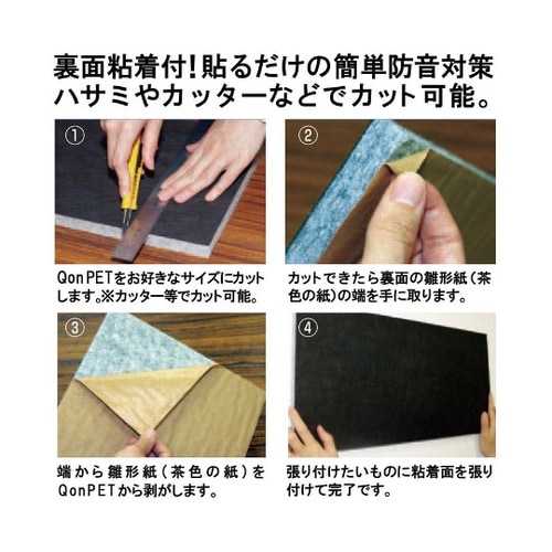 WBK−01 吸音材 QonPET 35