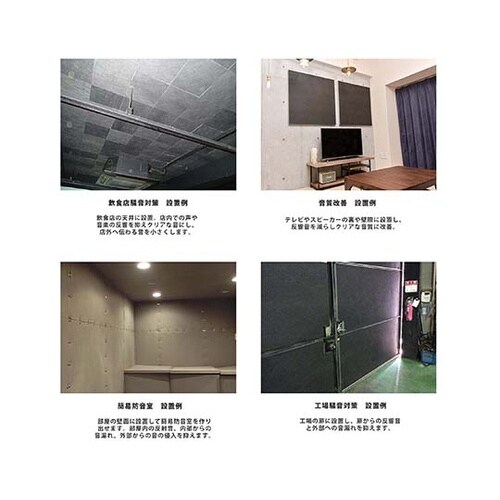 WBK−01 吸音材 QonPET 35