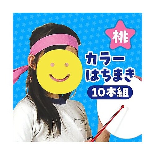 カラーはちまき 桃 10本組 2839