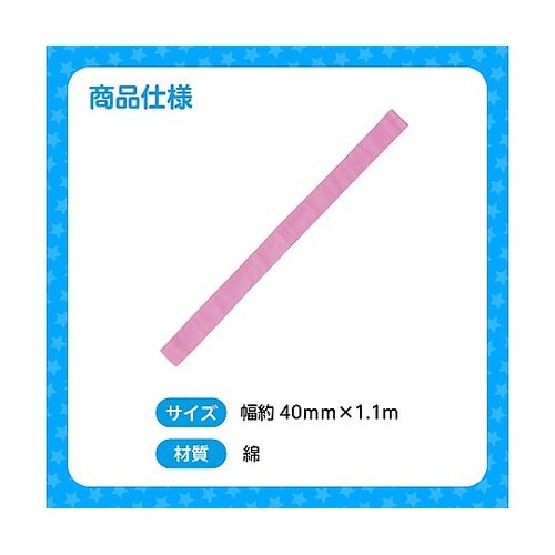 カラーはちまき 桃 10本組 2839