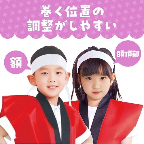 カラーはちまき 白 10本組 2840