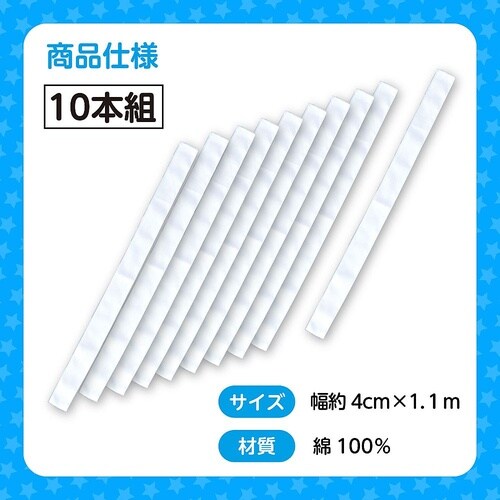 カラーはちまき 白 10本組 2840