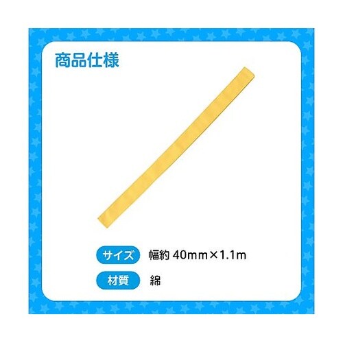 カラーはちまき 黄 10本組 2837