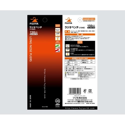 350S−150 ラジオペンチ