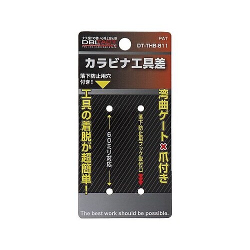 #360251 ツールフック